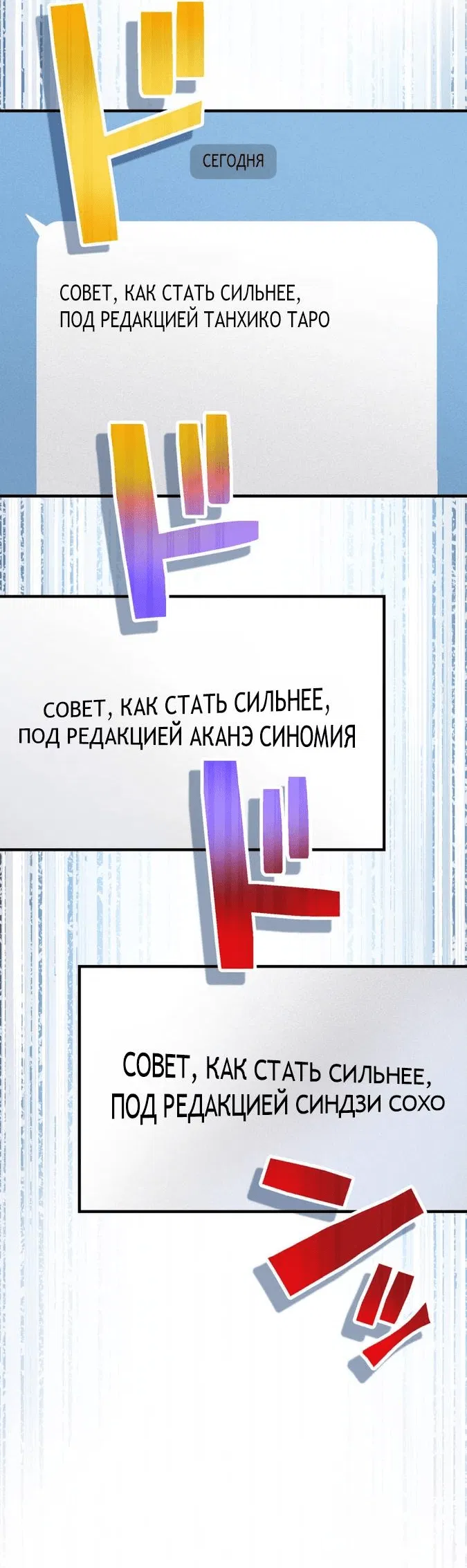 Манга Я — сильнейший трансцендент, признанный Создателями всего мира - Глава 19 Страница 43