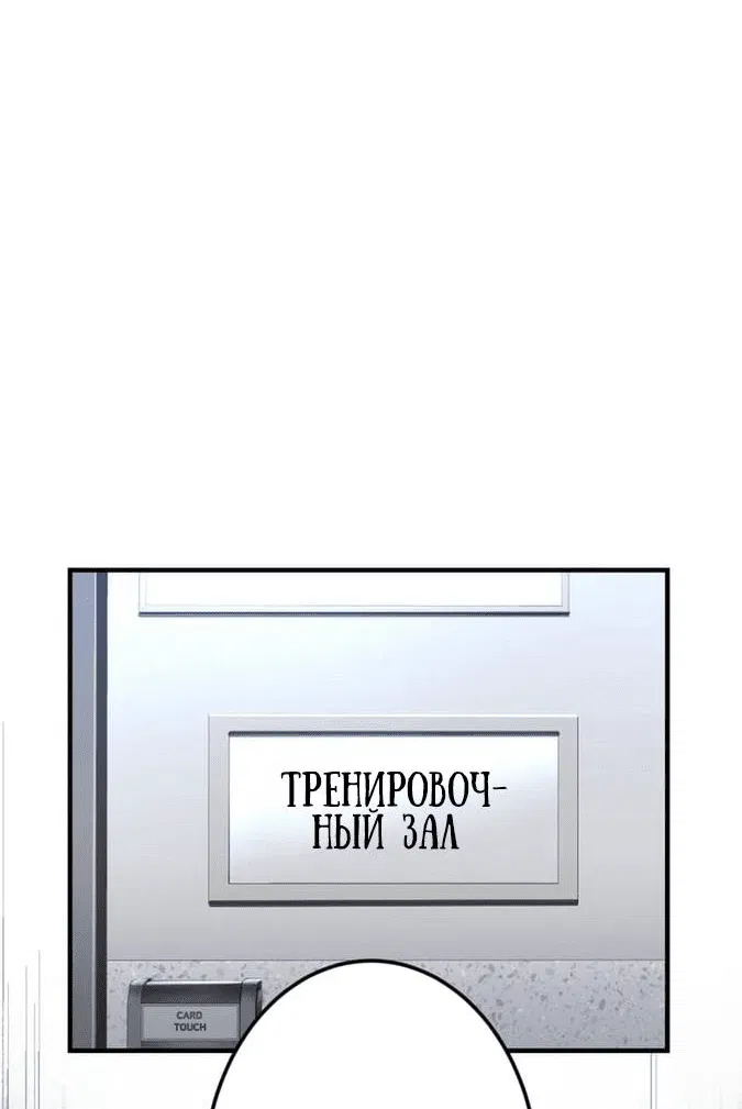 Манга Я — сильнейший трансцендент, признанный Создателями всего мира - Глава 19 Страница 21