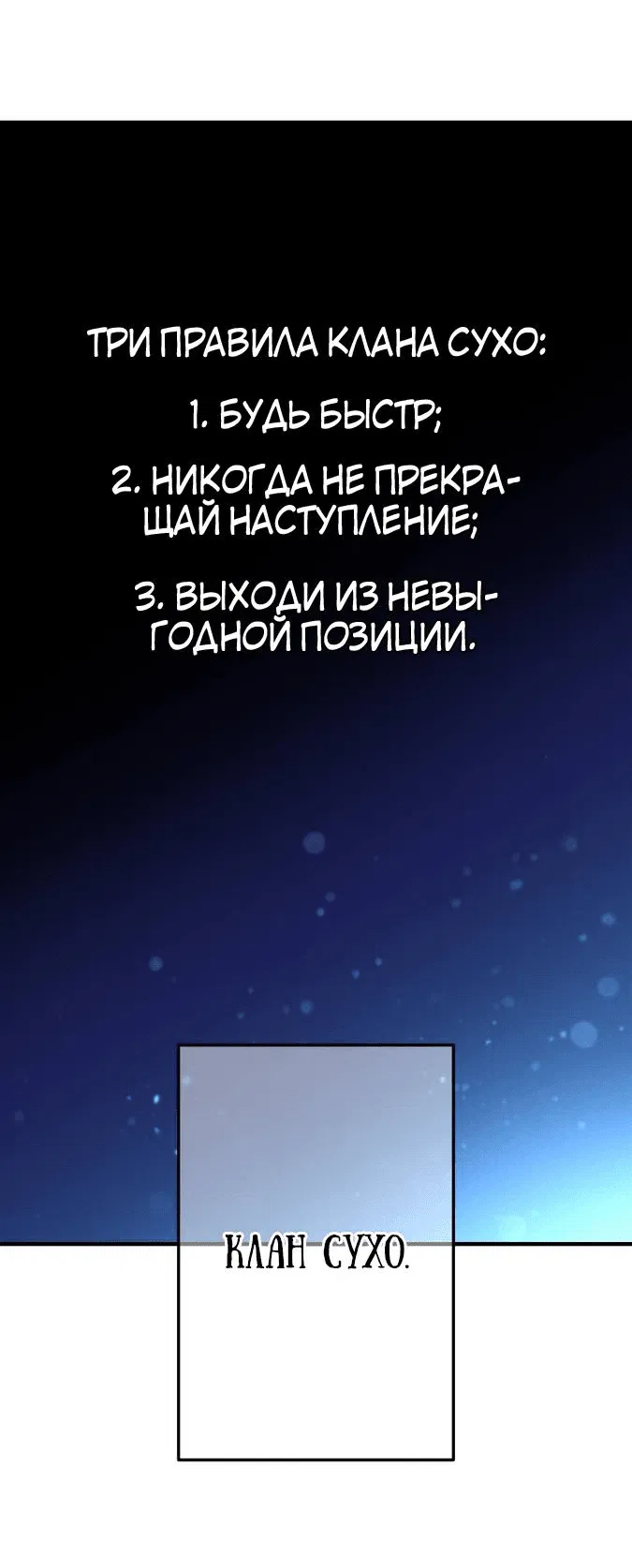 Манга Я — сильнейший трансцендент, признанный Создателями всего мира - Глава 19 Страница 28
