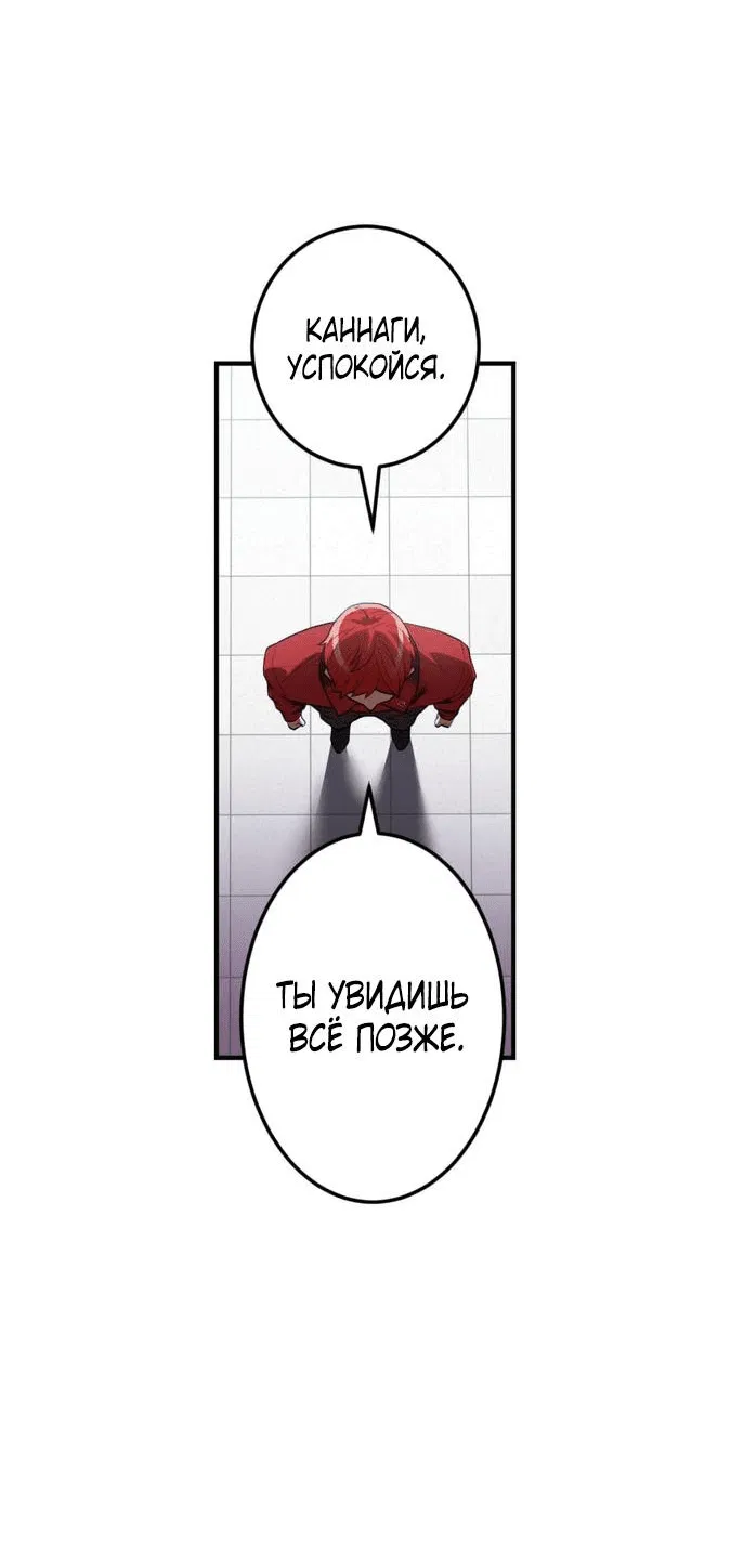Манга Я — сильнейший трансцендент, признанный Создателями всего мира - Глава 19 Страница 18