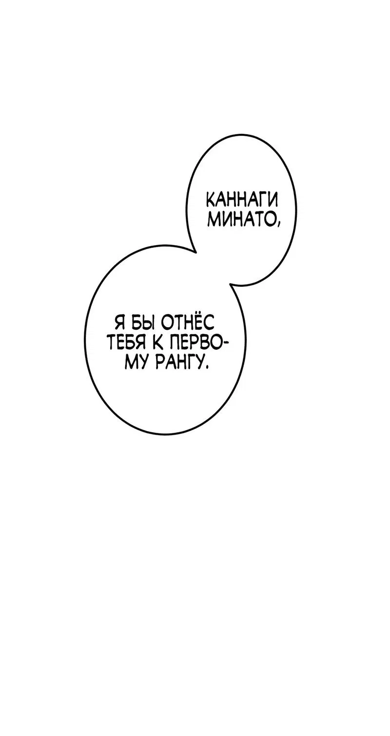 Манга Я — сильнейший трансцендент, признанный Создателями всего мира - Глава 18 Страница 65