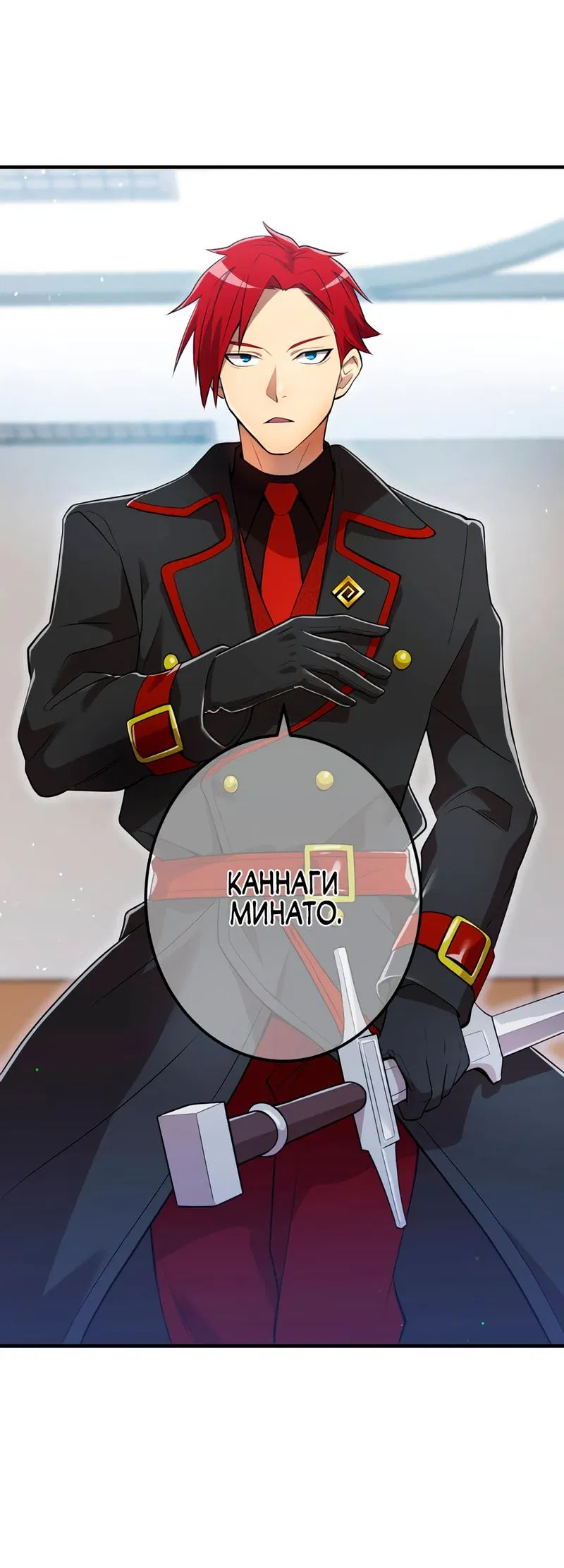 Манга Я — сильнейший трансцендент, признанный Создателями всего мира - Глава 18 Страница 48