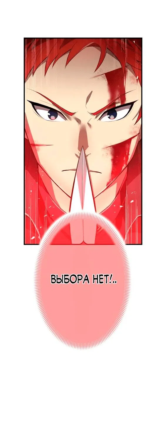 Манга Я — сильнейший трансцендент, признанный Создателями всего мира - Глава 17 Страница 58