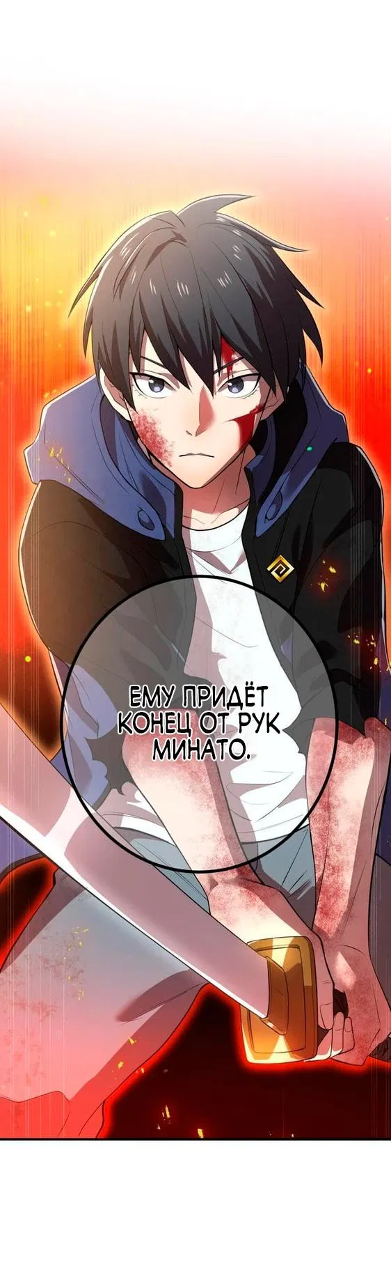 Манга Я — сильнейший трансцендент, признанный Создателями всего мира - Глава 17 Страница 25