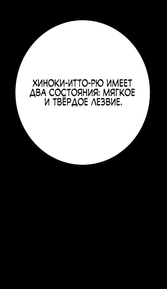 Манга Я — сильнейший трансцендент, признанный Создателями всего мира - Глава 16 Страница 72