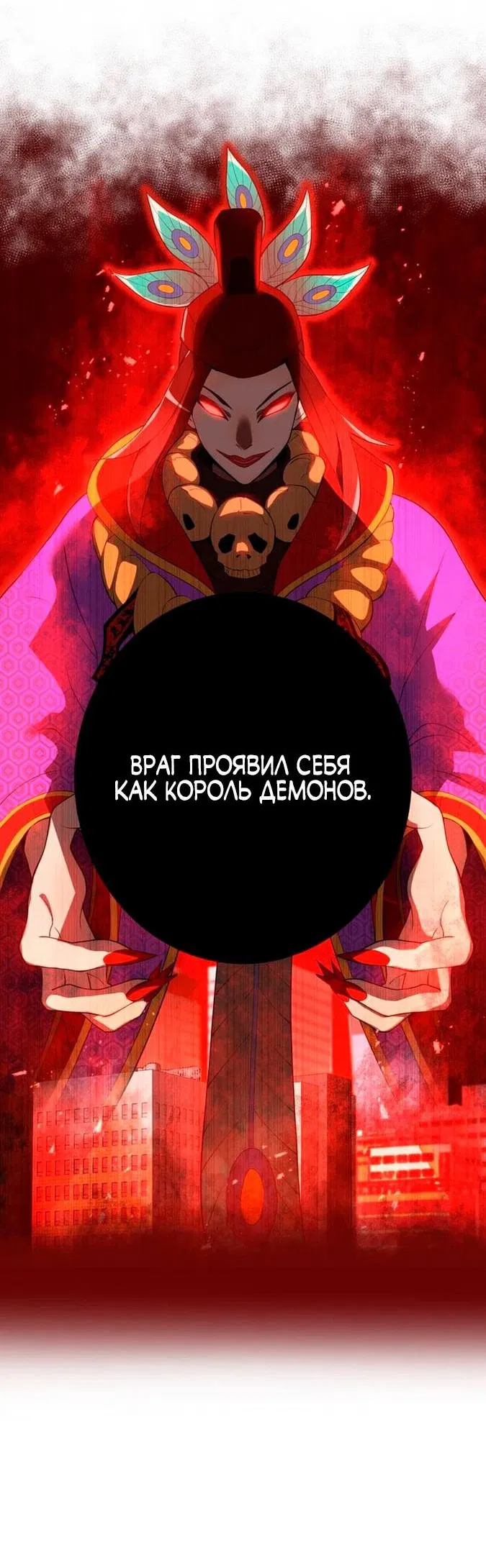 Манга Я — сильнейший трансцендент, признанный Создателями всего мира - Глава 15 Страница 40