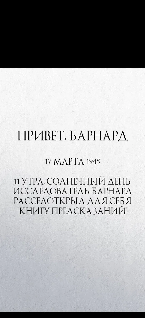 Манга Я — сильнейший трансцендент, признанный Создателями всего мира - Глава 11 Страница 17