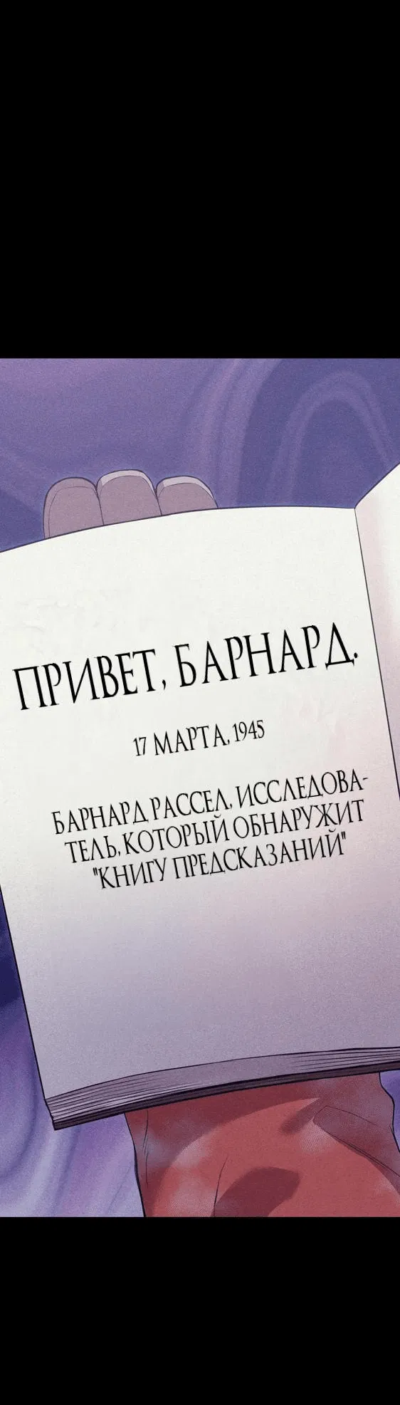Манга Я — сильнейший трансцендент, признанный Создателями всего мира - Глава 11 Страница 16