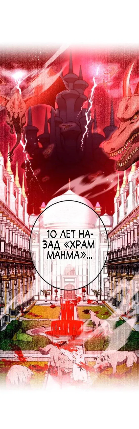 Манга Я — сильнейший трансцендент, признанный Создателями всего мира - Глава 9 Страница 35