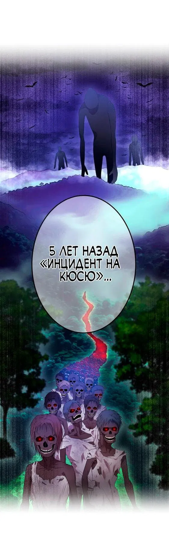 Манга Я — сильнейший трансцендент, признанный Создателями всего мира - Глава 9 Страница 36