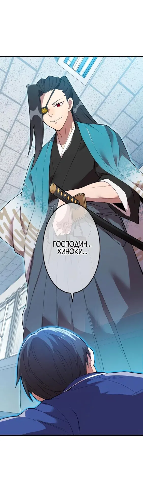 Манга Я — сильнейший трансцендент, признанный Создателями всего мира - Глава 3 Страница 17