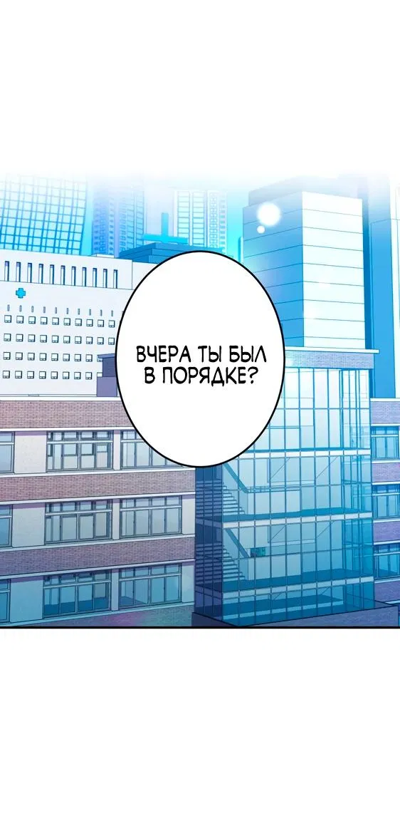 Манга Я — сильнейший трансцендент, признанный Создателями всего мира - Глава 3 Страница 5