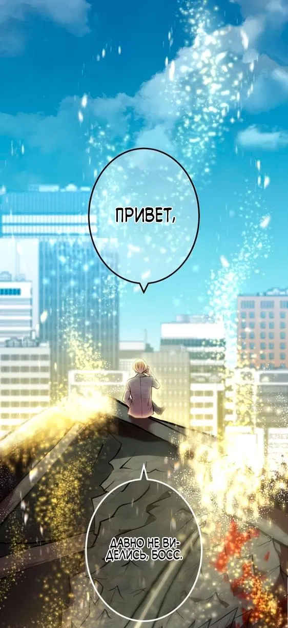 Манга Я — сильнейший трансцендент, признанный Создателями всего мира - Глава 3 Страница 1