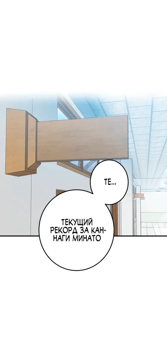 Манга Я — сильнейший трансцендент, признанный Создателями всего мира - Глава 3 Страница 43