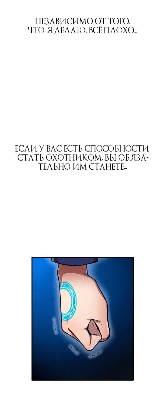 Манга Я — сильнейший трансцендент, признанный Создателями всего мира - Глава 1 Страница 56