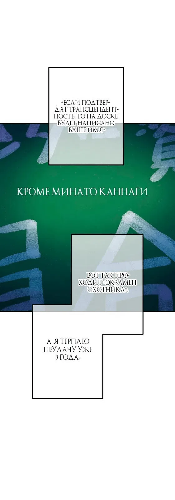 Манга Я — сильнейший трансцендент, признанный Создателями всего мира - Глава 1 Страница 22