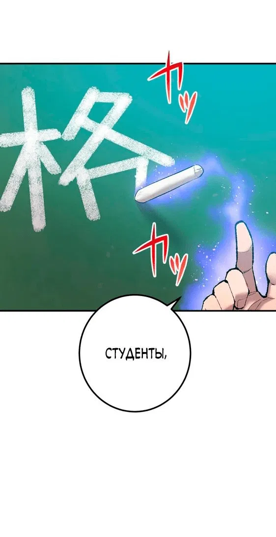 Манга Я — сильнейший трансцендент, признанный Создателями всего мира - Глава 1 Страница 17