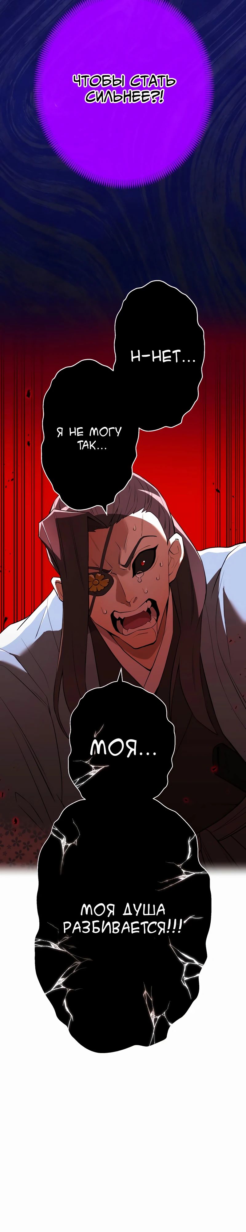 Манга Я — сильнейший трансцендент, признанный Создателями всего мира - Глава 37 Страница 35