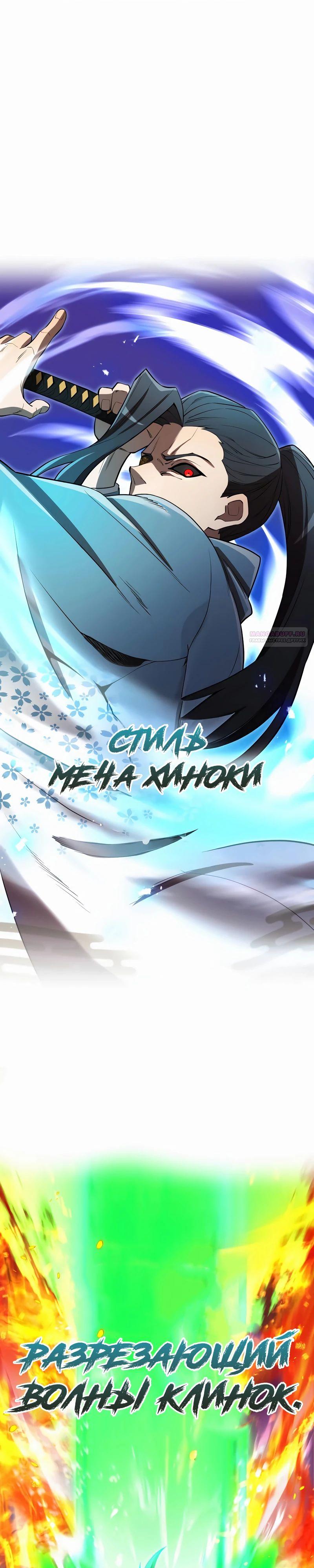 Манга Я — сильнейший трансцендент, признанный Создателями всего мира - Глава 37 Страница 2