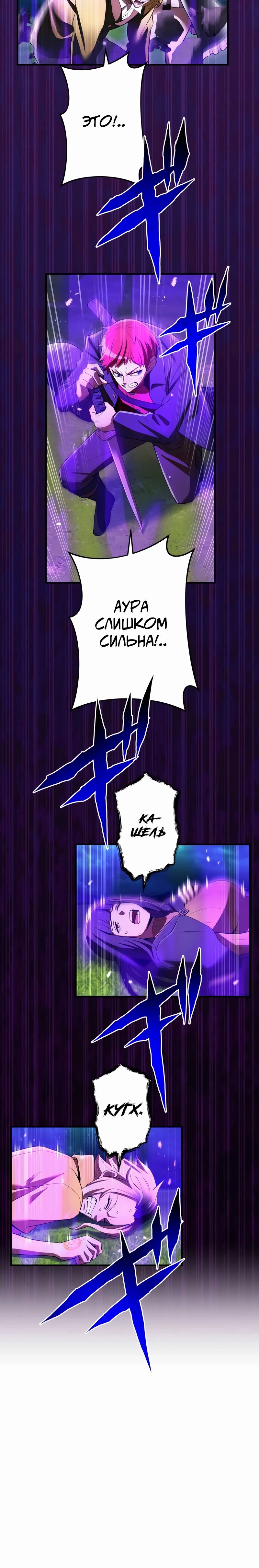 Манга Я — сильнейший трансцендент, признанный Создателями всего мира - Глава 37 Страница 44