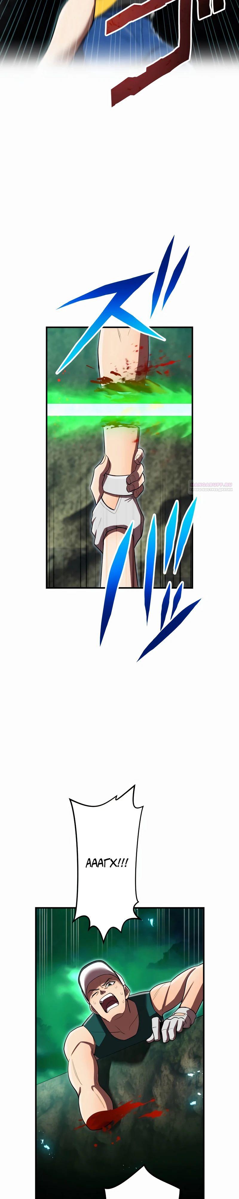 Манга Я — сильнейший трансцендент, признанный Создателями всего мира - Глава 37 Страница 10