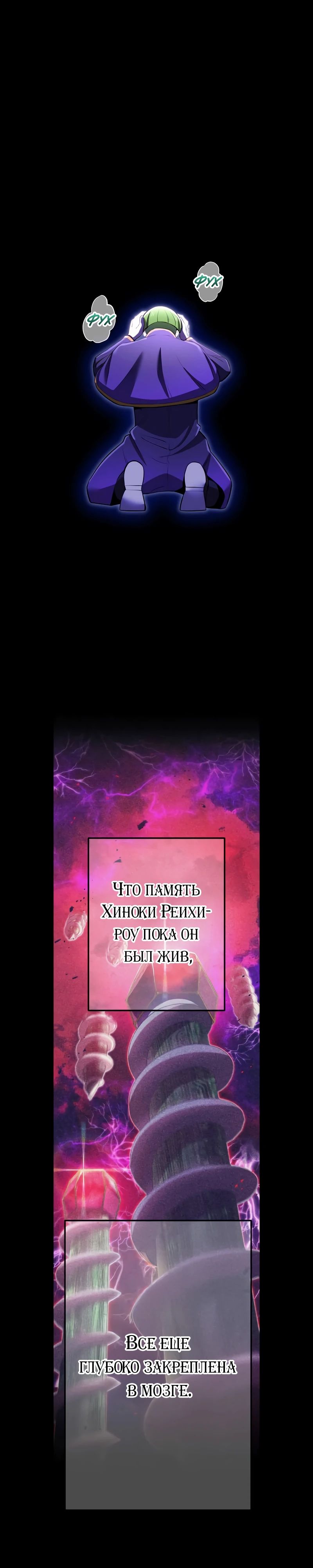 Манга Я — сильнейший трансцендент, признанный Создателями всего мира - Глава 37 Страница 27