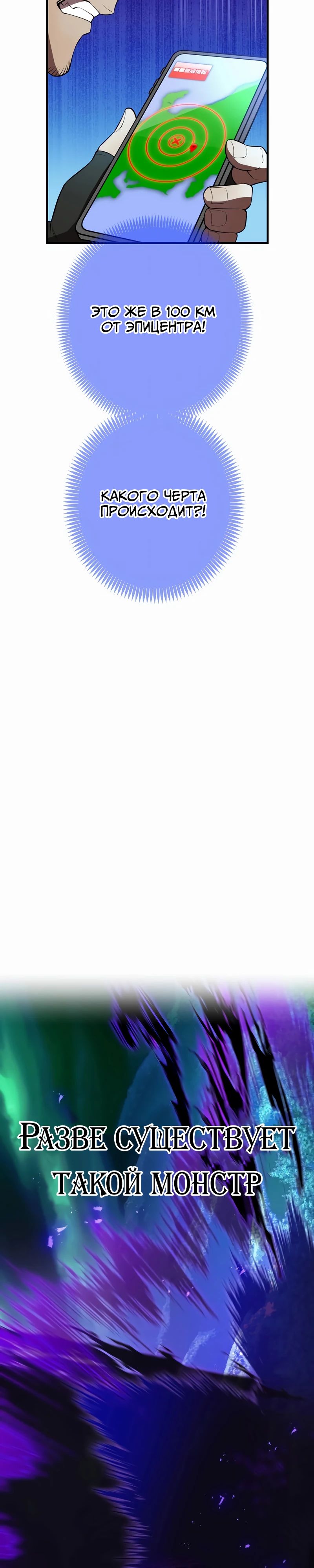 Манга Я — сильнейший трансцендент, признанный Создателями всего мира - Глава 37 Страница 41