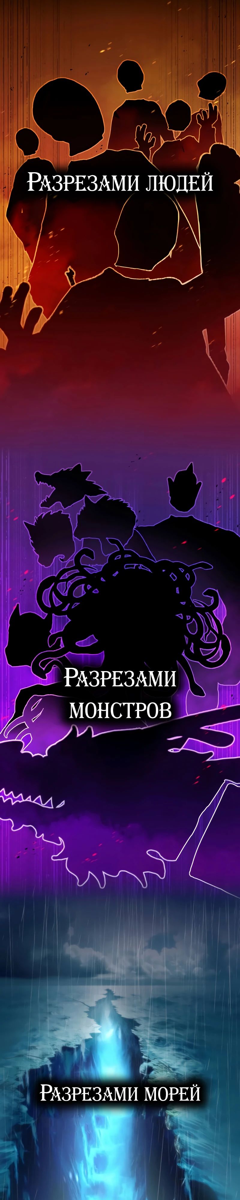 Манга Я — сильнейший трансцендент, признанный Создателями всего мира - Глава 37 Страница 32