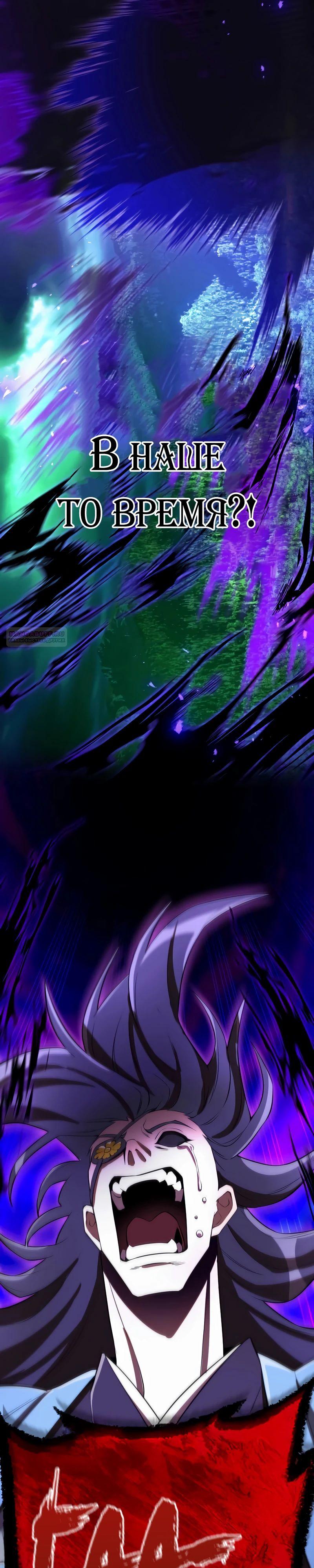 Манга Я — сильнейший трансцендент, признанный Создателями всего мира - Глава 37 Страница 42