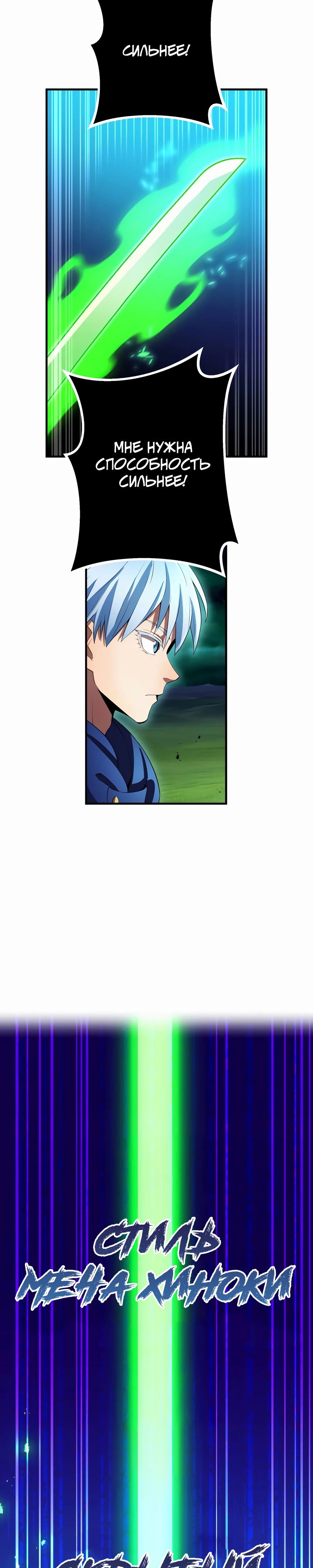 Манга Я — сильнейший трансцендент, признанный Создателями всего мира - Глава 37 Страница 19