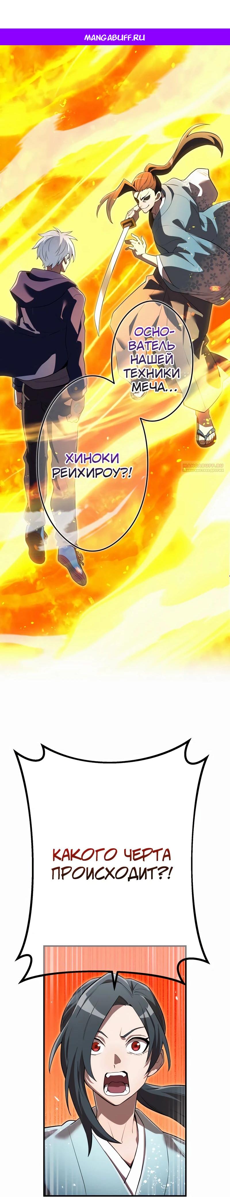 Манга Я — сильнейший трансцендент, признанный Создателями всего мира - Глава 37 Страница 1