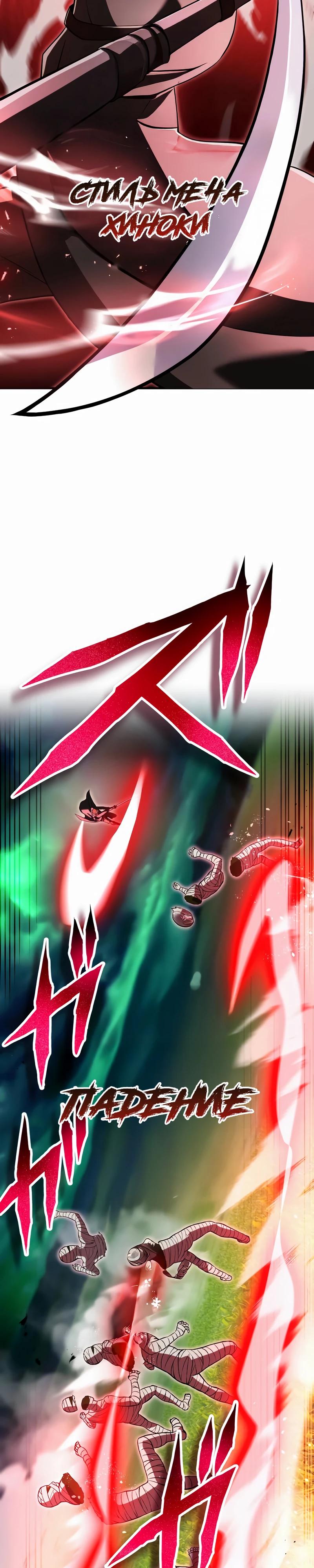 Манга Я — сильнейший трансцендент, признанный Создателями всего мира - Глава 36 Страница 39