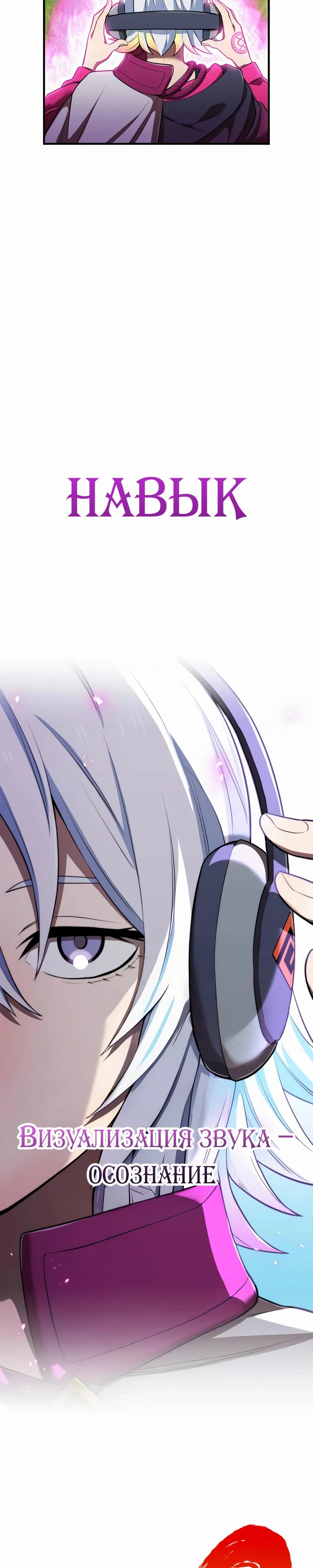 Манга Я — сильнейший трансцендент, признанный Создателями всего мира - Глава 36 Страница 7