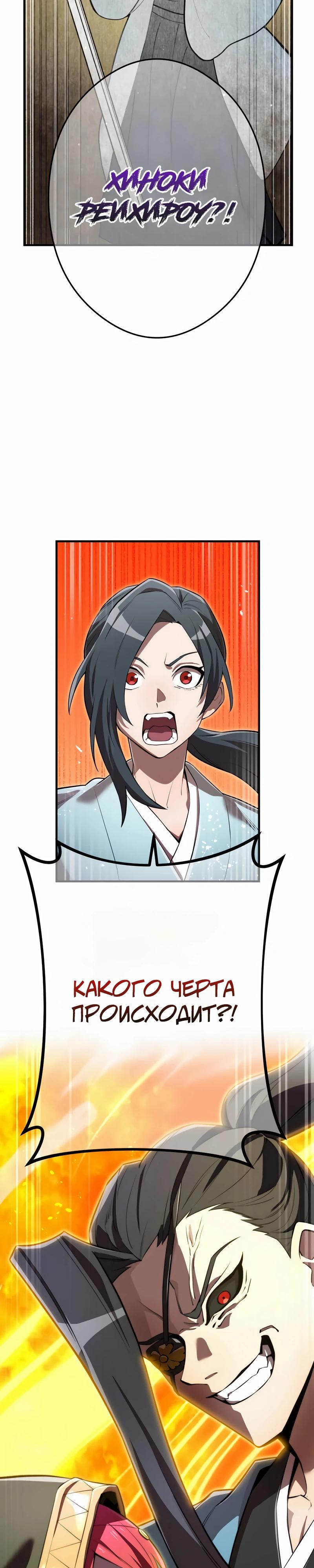 Манга Я — сильнейший трансцендент, признанный Создателями всего мира - Глава 36 Страница 47