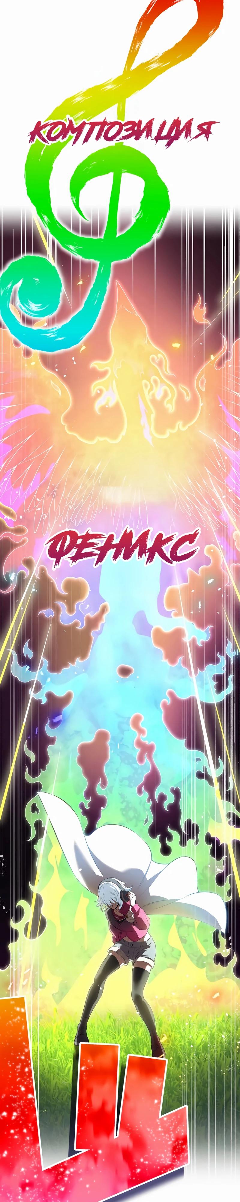 Манга Я — сильнейший трансцендент, признанный Создателями всего мира - Глава 36 Страница 8