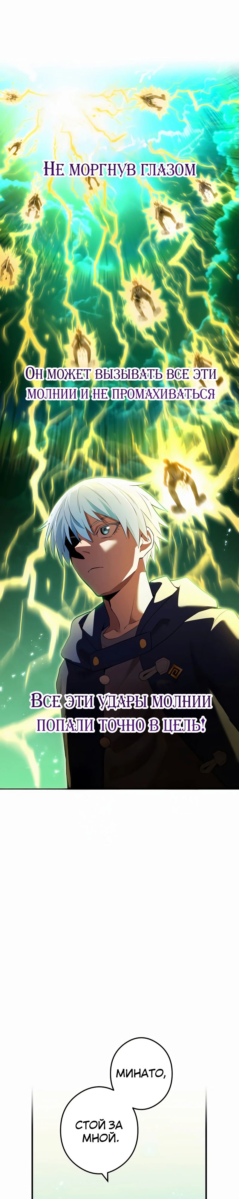 Манга Я — сильнейший трансцендент, признанный Создателями всего мира - Глава 35 Страница 15