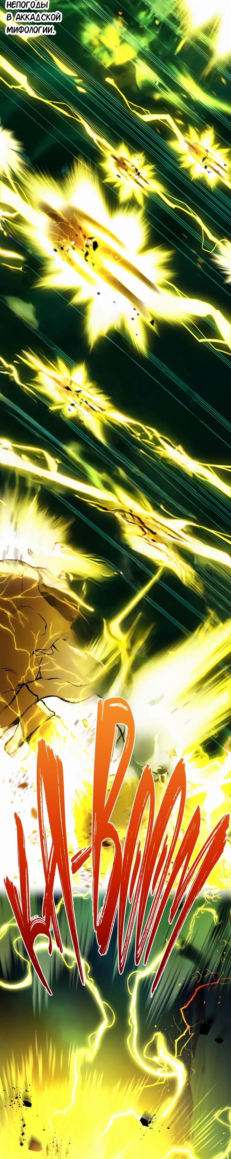 Манга Я — сильнейший трансцендент, признанный Создателями всего мира - Глава 35 Страница 9