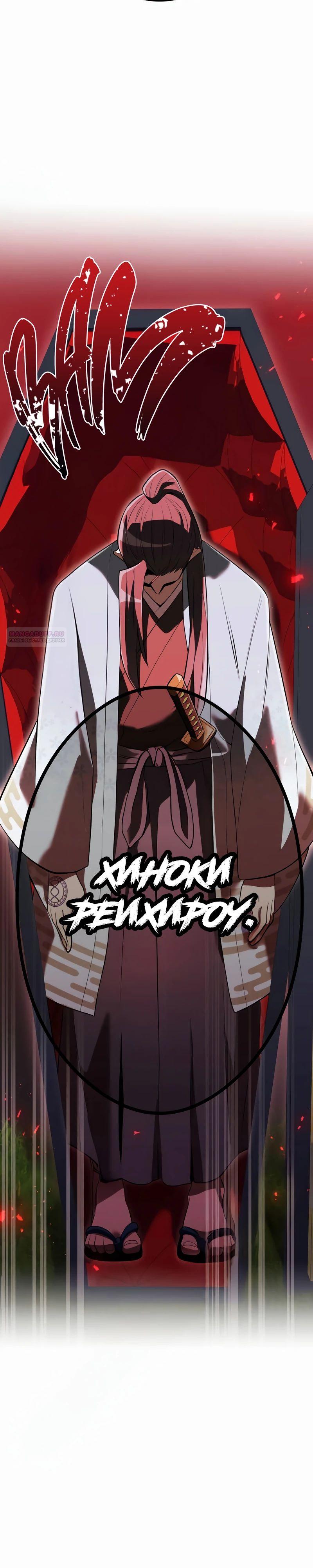 Манга Я — сильнейший трансцендент, признанный Создателями всего мира - Глава 35 Страница 42