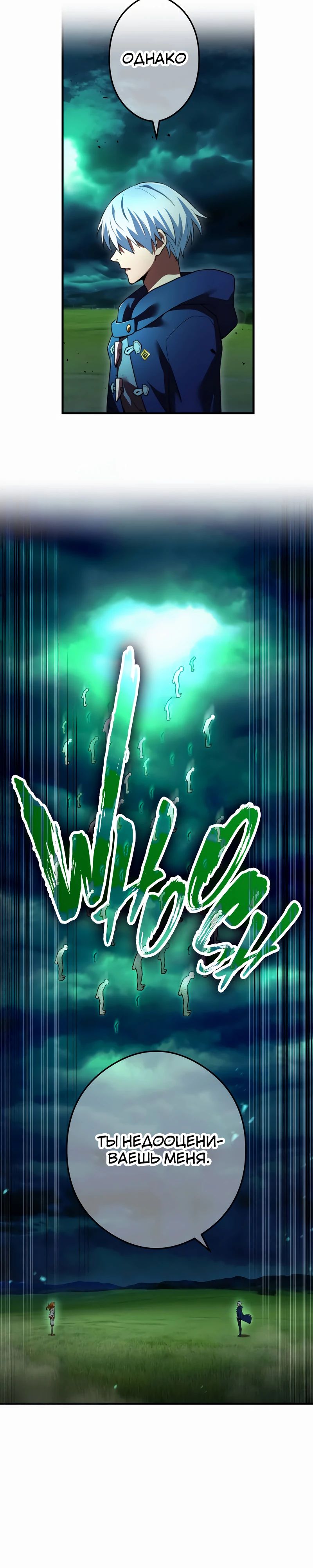 Манга Я — сильнейший трансцендент, признанный Создателями всего мира - Глава 35 Страница 7