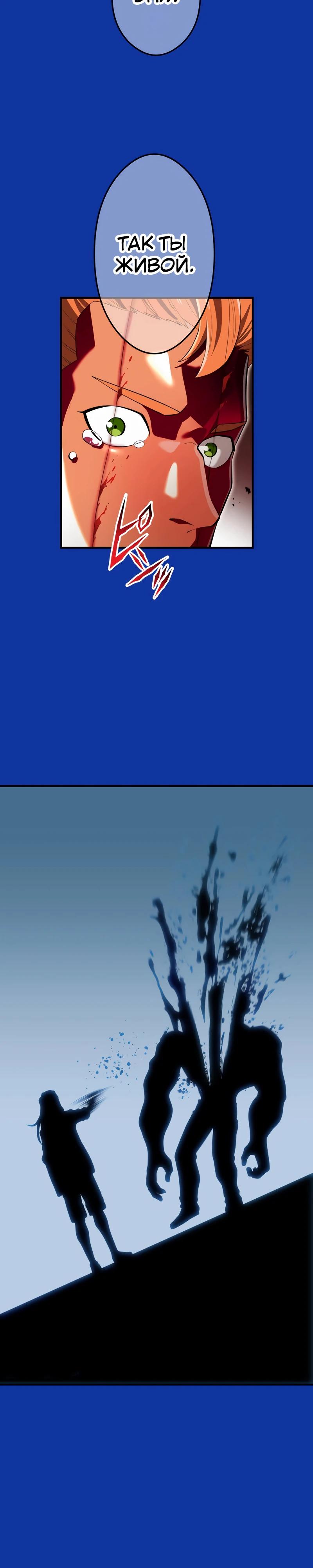 Манга Я — сильнейший трансцендент, признанный Создателями всего мира - Глава 34 Страница 15