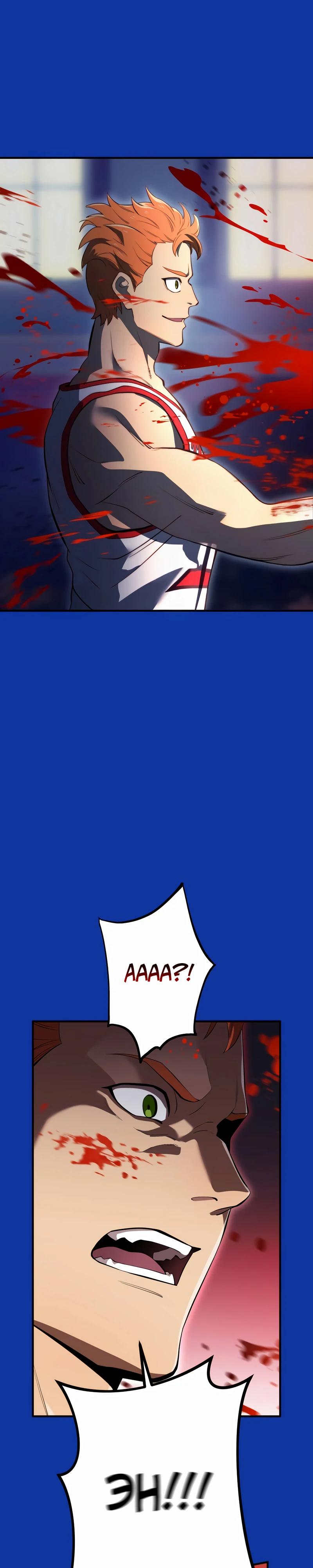 Манга Я — сильнейший трансцендент, признанный Создателями всего мира - Глава 34 Страница 6