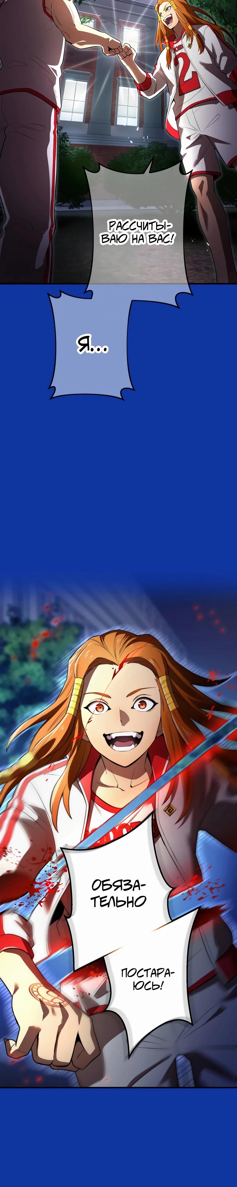 Манга Я — сильнейший трансцендент, признанный Создателями всего мира - Глава 34 Страница 5