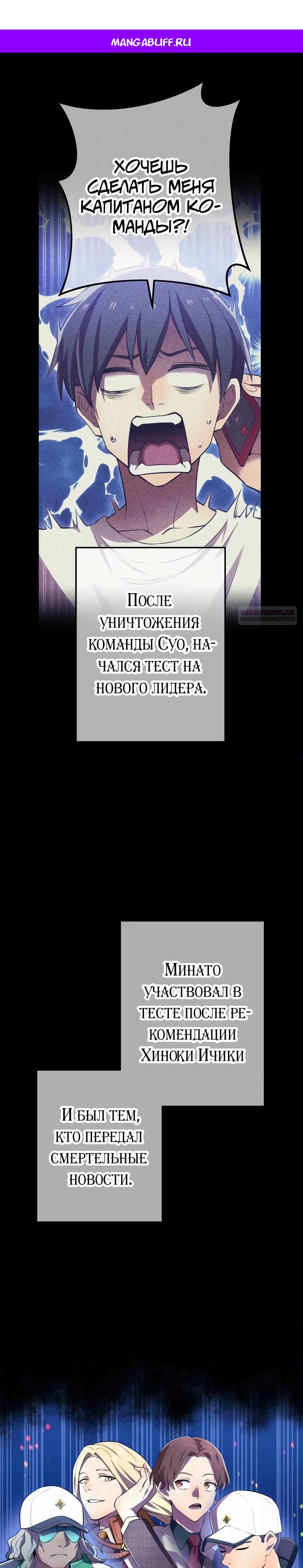 Манга Я — сильнейший трансцендент, признанный Создателями всего мира - Глава 33 Страница 1
