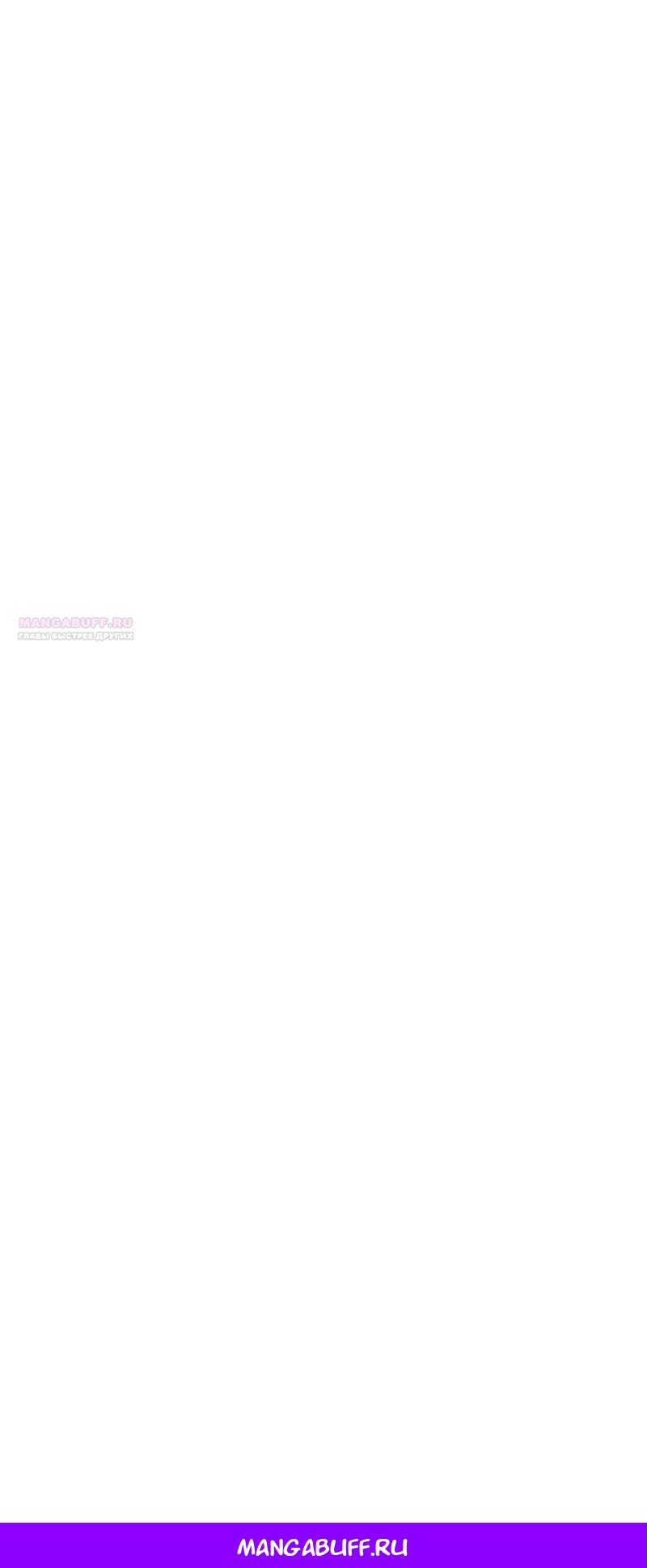 Манга Я — сильнейший трансцендент, признанный Создателями всего мира - Глава 33 Страница 43