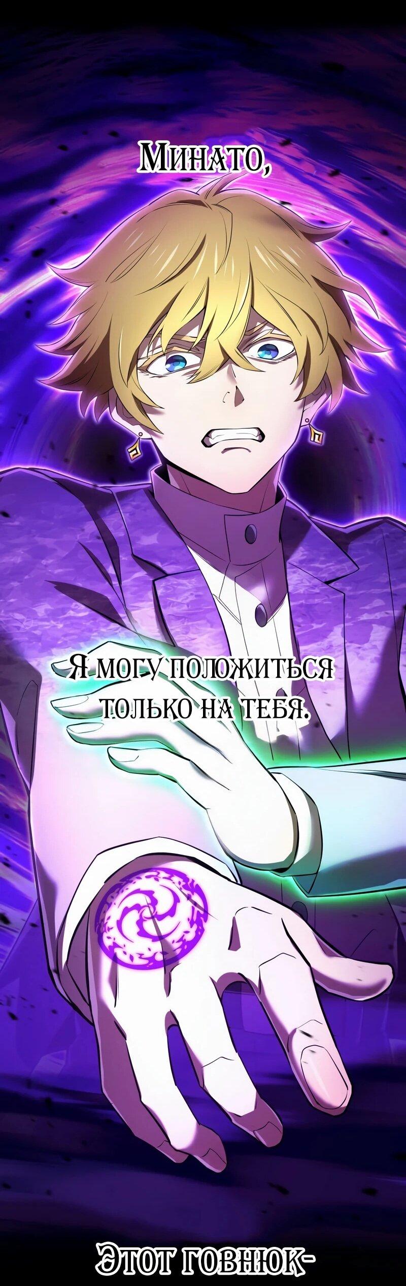 Манга Я — сильнейший трансцендент, признанный Создателями всего мира - Глава 42 Страница 64