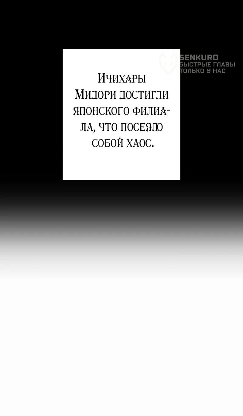 Манга Я — сильнейший трансцендент, признанный Создателями всего мира - Глава 42 Страница 14
