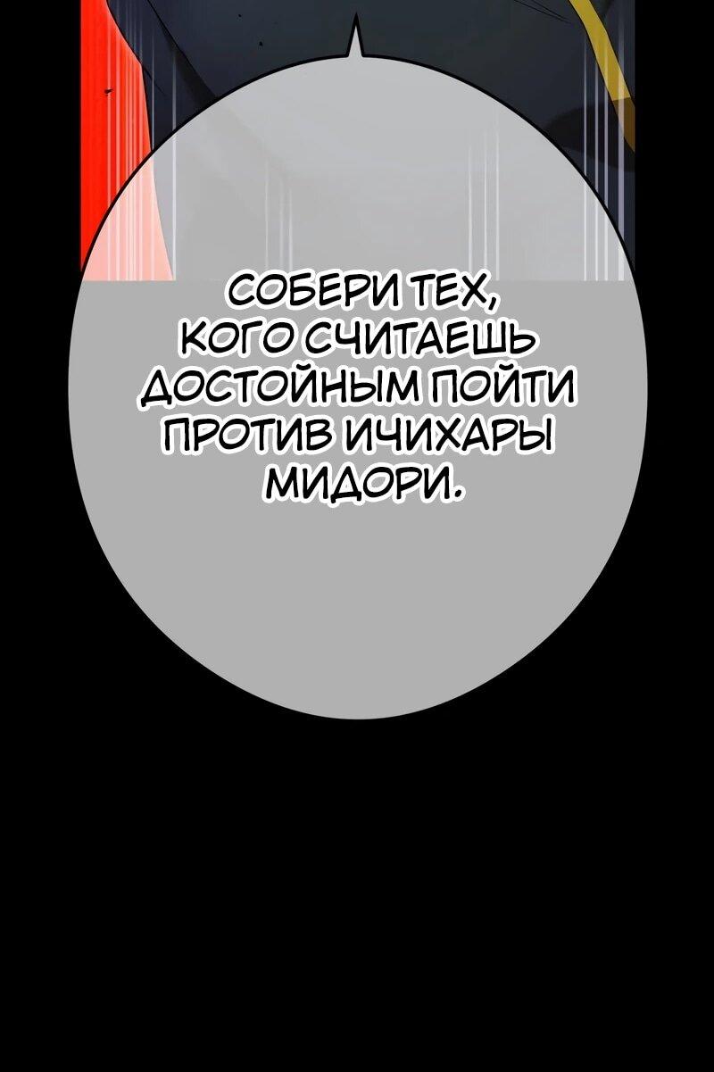Манга Я — сильнейший трансцендент, признанный Создателями всего мира - Глава 42 Страница 71