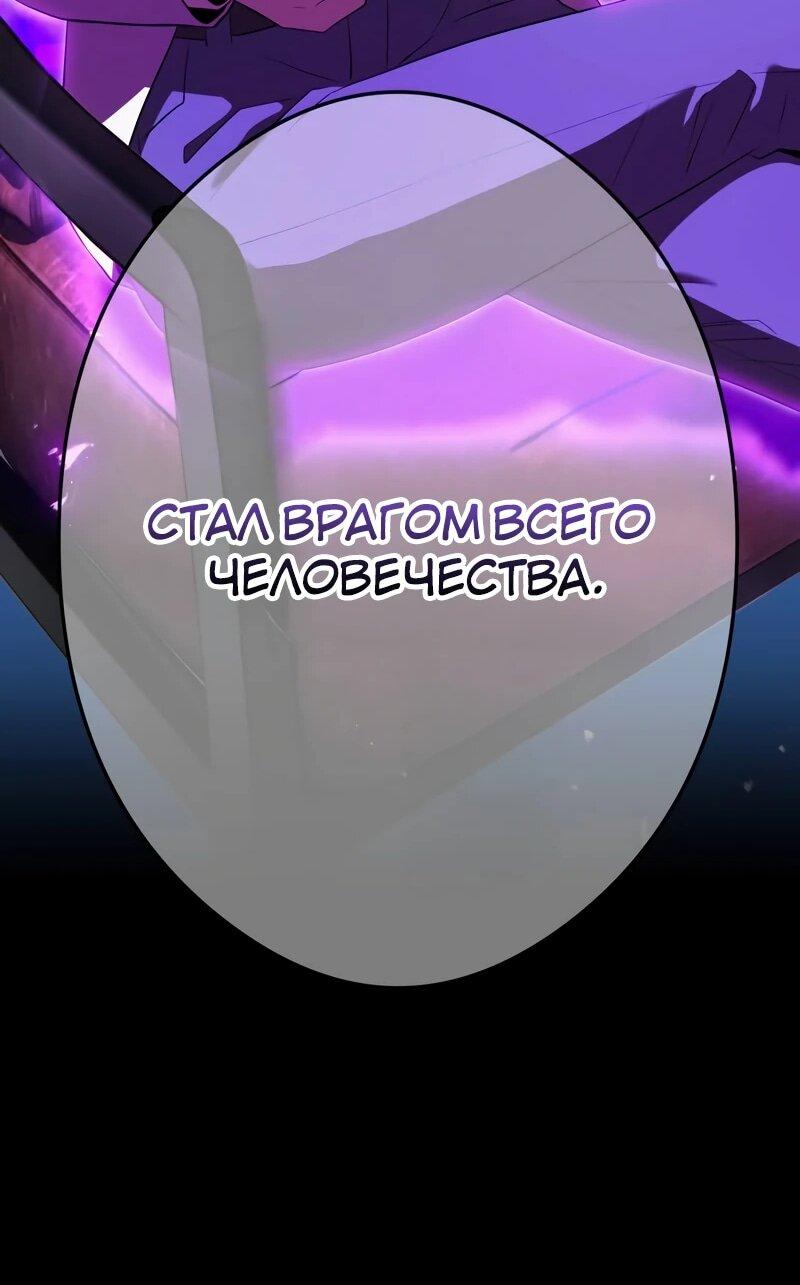 Манга Я — сильнейший трансцендент, признанный Создателями всего мира - Глава 42 Страница 55
