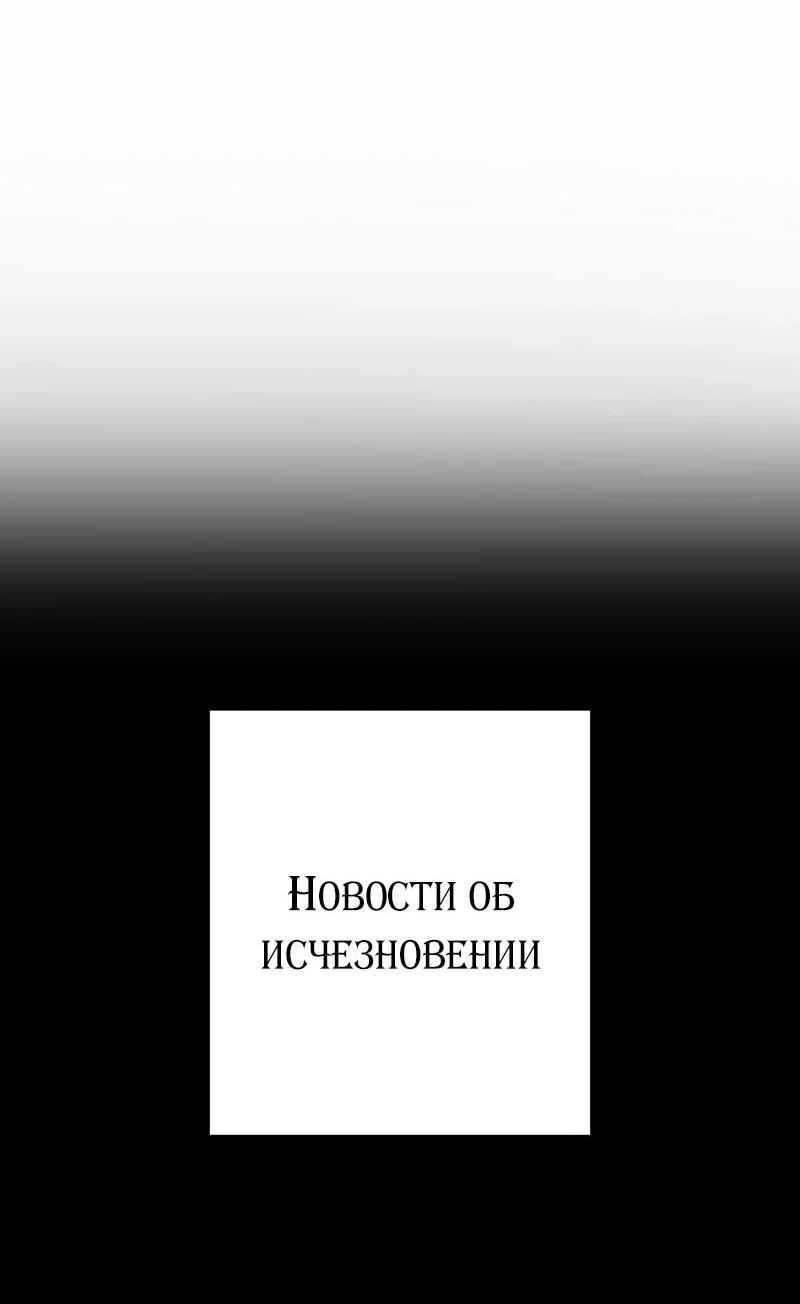 Манга Я — сильнейший трансцендент, признанный Создателями всего мира - Глава 42 Страница 13