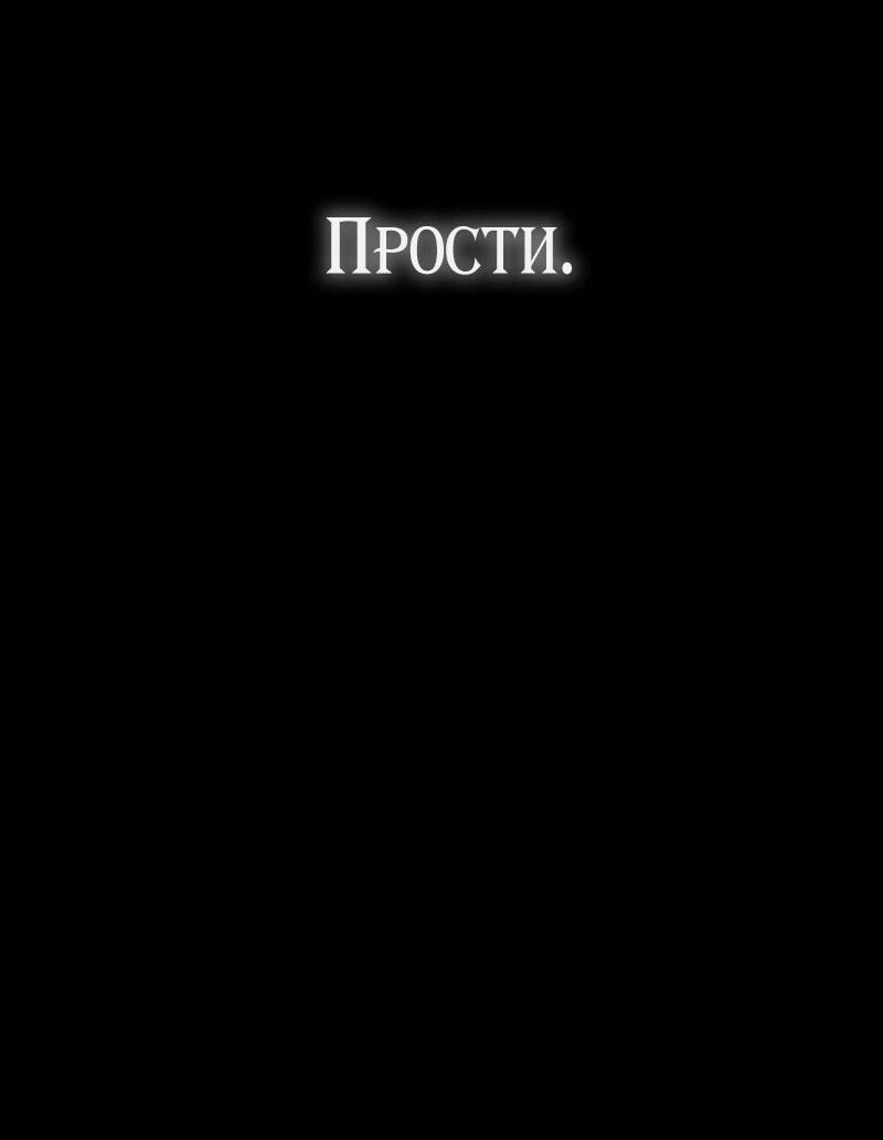 Манга Я — сильнейший трансцендент, признанный Создателями всего мира - Глава 42 Страница 63